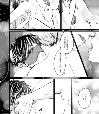 [Sandone. (Nagashima Nagisa)] Fureru Shisen – Yuri!!! on ICE dj [JP] – Gay Manga sex 11