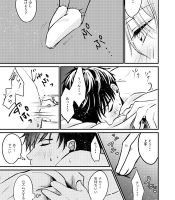 [Sandone. (Nagashima Nagisa)] Fureru Shisen – Yuri!!! on ICE dj [JP] – Gay Manga sex 14