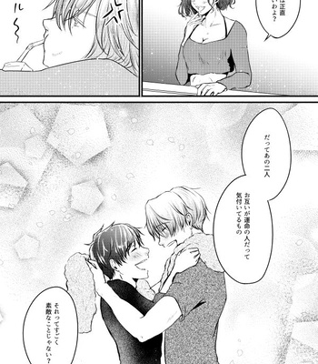 [Sandone. (Nagashima Nagisa)] Fureru Shisen – Yuri!!! on ICE dj [JP] – Gay Manga sex 24