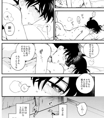 [Log (M2GO)] Love Me Tender – Detective Conan dj [JP] – Gay Manga sex 6