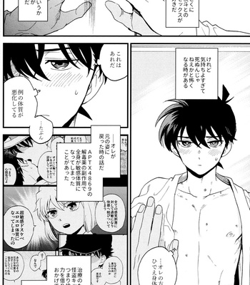 [Log (M2GO)] Love Me Tender – Detective Conan dj [JP] – Gay Manga sex 10