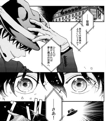 [Log (M2GO)] Love Me Tender – Detective Conan dj [JP] – Gay Manga sex 17