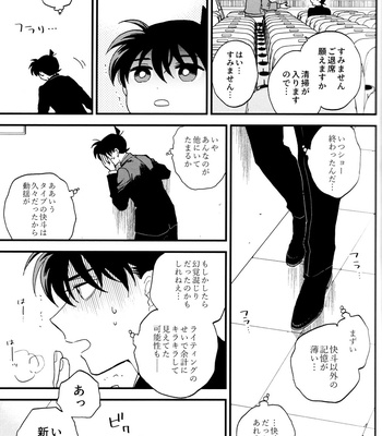 [Log (M2GO)] Love Me Tender – Detective Conan dj [JP] – Gay Manga sex 21