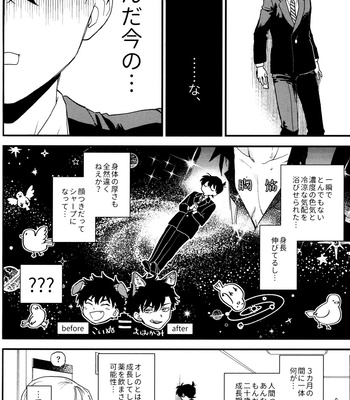 [Log (M2GO)] Love Me Tender – Detective Conan dj [JP] – Gay Manga sex 24