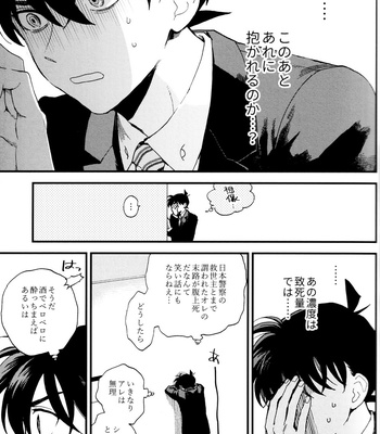 [Log (M2GO)] Love Me Tender – Detective Conan dj [JP] – Gay Manga sex 25