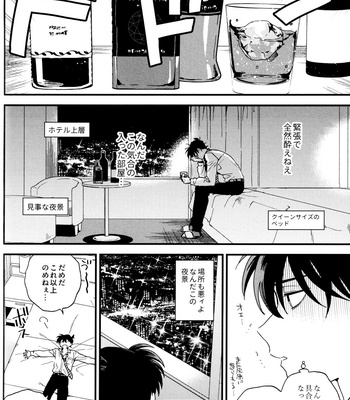 [Log (M2GO)] Love Me Tender – Detective Conan dj [JP] – Gay Manga sex 26