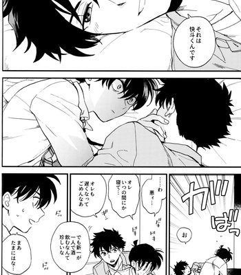[Log (M2GO)] Love Me Tender – Detective Conan dj [JP] – Gay Manga sex 28
