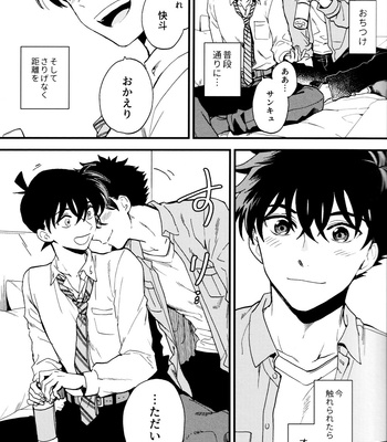 [Log (M2GO)] Love Me Tender – Detective Conan dj [JP] – Gay Manga sex 29