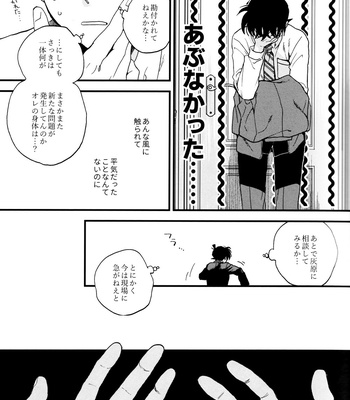 [Log (M2GO)] Love Me Tender – Detective Conan dj [JP] – Gay Manga sex 37