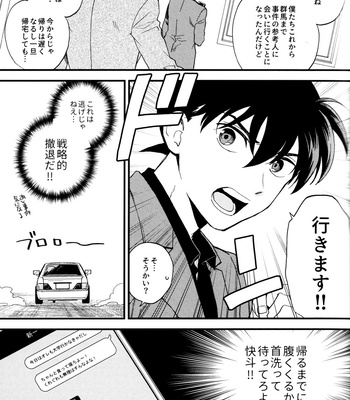 [Log (M2GO)] Love Me Tender – Detective Conan dj [JP] – Gay Manga sex 43