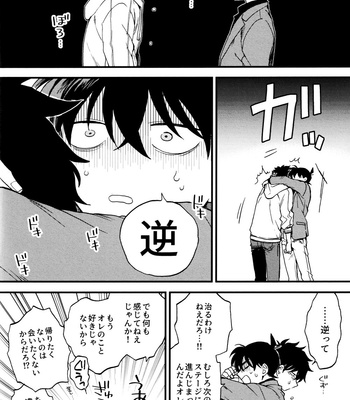 [Log (M2GO)] Love Me Tender – Detective Conan dj [JP] – Gay Manga sex 54