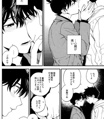 [Log (M2GO)] Love Me Tender – Detective Conan dj [JP] – Gay Manga sex 58