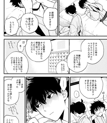[Log (M2GO)] Love Me Tender – Detective Conan dj [JP] – Gay Manga sex 60