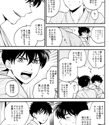 [Log (M2GO)] Love Me Tender – Detective Conan dj [JP] – Gay Manga sex 61