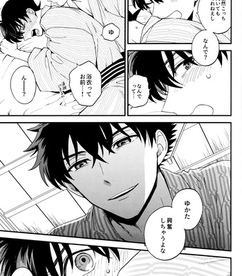 [Log (M2GO)] Love Me Tender – Detective Conan dj [JP] – Gay Manga sex 63