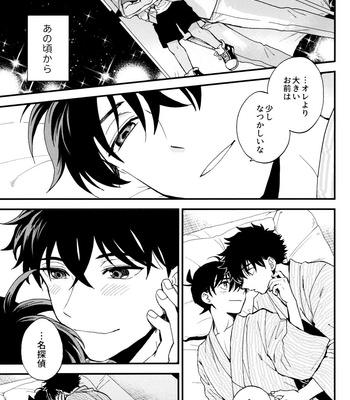 [Log (M2GO)] Love Me Tender – Detective Conan dj [JP] – Gay Manga sex 67
