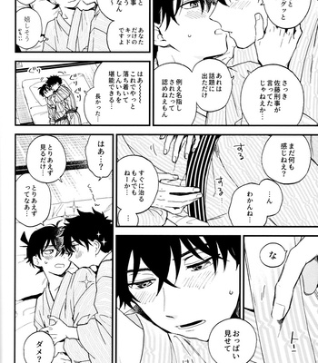 [Log (M2GO)] Love Me Tender – Detective Conan dj [JP] – Gay Manga sex 68