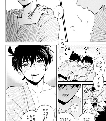 [Log (M2GO)] Love Me Tender – Detective Conan dj [JP] – Gay Manga sex 76