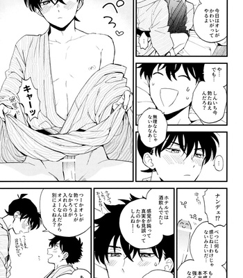 [Log (M2GO)] Love Me Tender – Detective Conan dj [JP] – Gay Manga sex 77