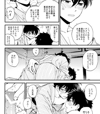 [Log (M2GO)] Love Me Tender – Detective Conan dj [JP] – Gay Manga sex 78