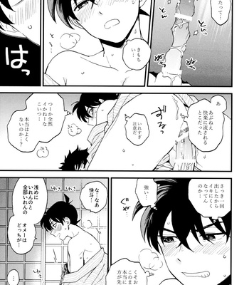 [Log (M2GO)] Love Me Tender – Detective Conan dj [JP] – Gay Manga sex 83