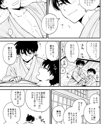 [Log (M2GO)] Love Me Tender – Detective Conan dj [JP] – Gay Manga sex 93