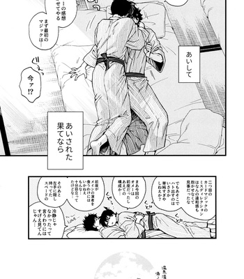 [Log (M2GO)] Love Me Tender – Detective Conan dj [JP] – Gay Manga sex 95