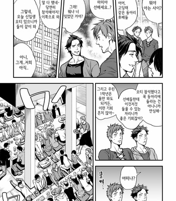[Unknown (UNKNOWN)] Senpai, to. [Kr] – Gay Manga sex 10