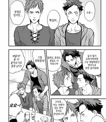 [Unknown (UNKNOWN)] Senpai, to. [Kr] – Gay Manga sex 13