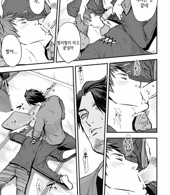 [Unknown (UNKNOWN)] Senpai, to. [Kr] – Gay Manga sex 16