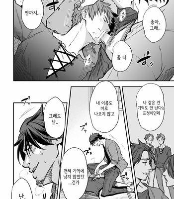 [Unknown (UNKNOWN)] Senpai, to. [Kr] – Gay Manga sex 17