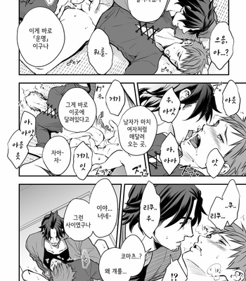 [Unknown (UNKNOWN)] Senpai, to. [Kr] – Gay Manga sex 19
