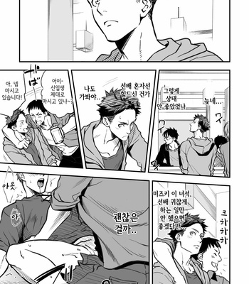 [Unknown (UNKNOWN)] Senpai, to. [Kr] – Gay Manga sex 20