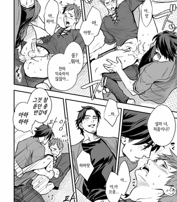 [Unknown (UNKNOWN)] Senpai, to. [Kr] – Gay Manga sex 21