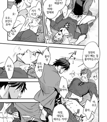 [Unknown (UNKNOWN)] Senpai, to. [Kr] – Gay Manga sex 22