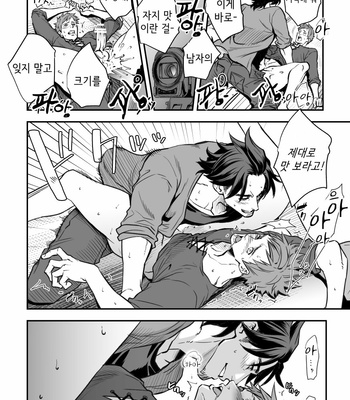 [Unknown (UNKNOWN)] Senpai, to. [Kr] – Gay Manga sex 23