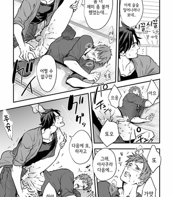 [Unknown (UNKNOWN)] Senpai, to. [Kr] – Gay Manga sex 24