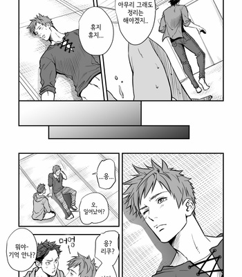 [Unknown (UNKNOWN)] Senpai, to. [Kr] – Gay Manga sex 26