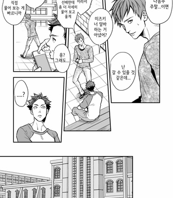 [Unknown (UNKNOWN)] Senpai, to. [Kr] – Gay Manga sex 30