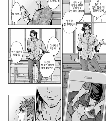 [Unknown (UNKNOWN)] Senpai, to. [Kr] – Gay Manga sex 31