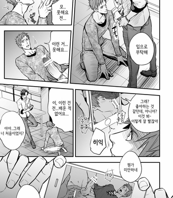 [Unknown (UNKNOWN)] Senpai, to. [Kr] – Gay Manga sex 32