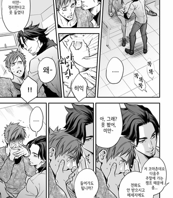 [Unknown (UNKNOWN)] Senpai, to. [Kr] – Gay Manga sex 36