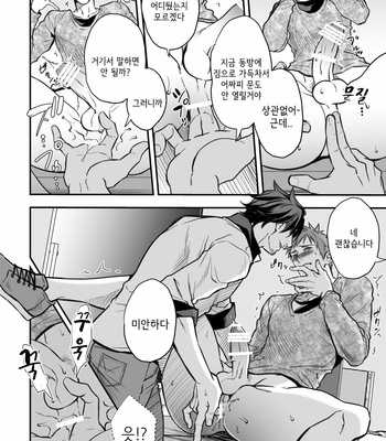 [Unknown (UNKNOWN)] Senpai, to. [Kr] – Gay Manga sex 37