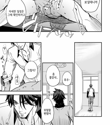 [Unknown (UNKNOWN)] Senpai, to. [Kr] – Gay Manga sex 40
