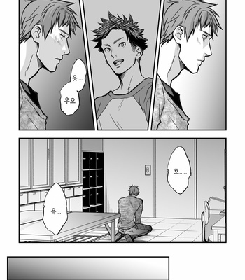 [Unknown (UNKNOWN)] Senpai, to. [Kr] – Gay Manga sex 44
