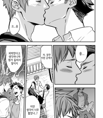 [Unknown (UNKNOWN)] Senpai, to. [Kr] – Gay Manga sex 46