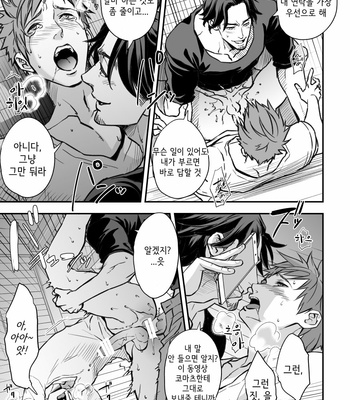 [Unknown (UNKNOWN)] Senpai, to. [Kr] – Gay Manga sex 62