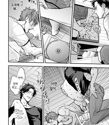 [Unknown (UNKNOWN)] Senpai, to. [Kr] – Gay Manga sex 63
