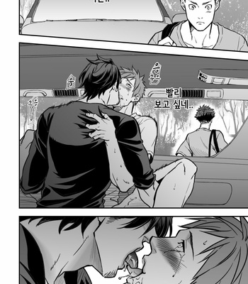 [Unknown (UNKNOWN)] Senpai, to. [Kr] – Gay Manga sex 67