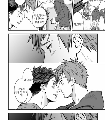[Unknown (UNKNOWN)] Senpai, to. [Kr] – Gay Manga sex 71